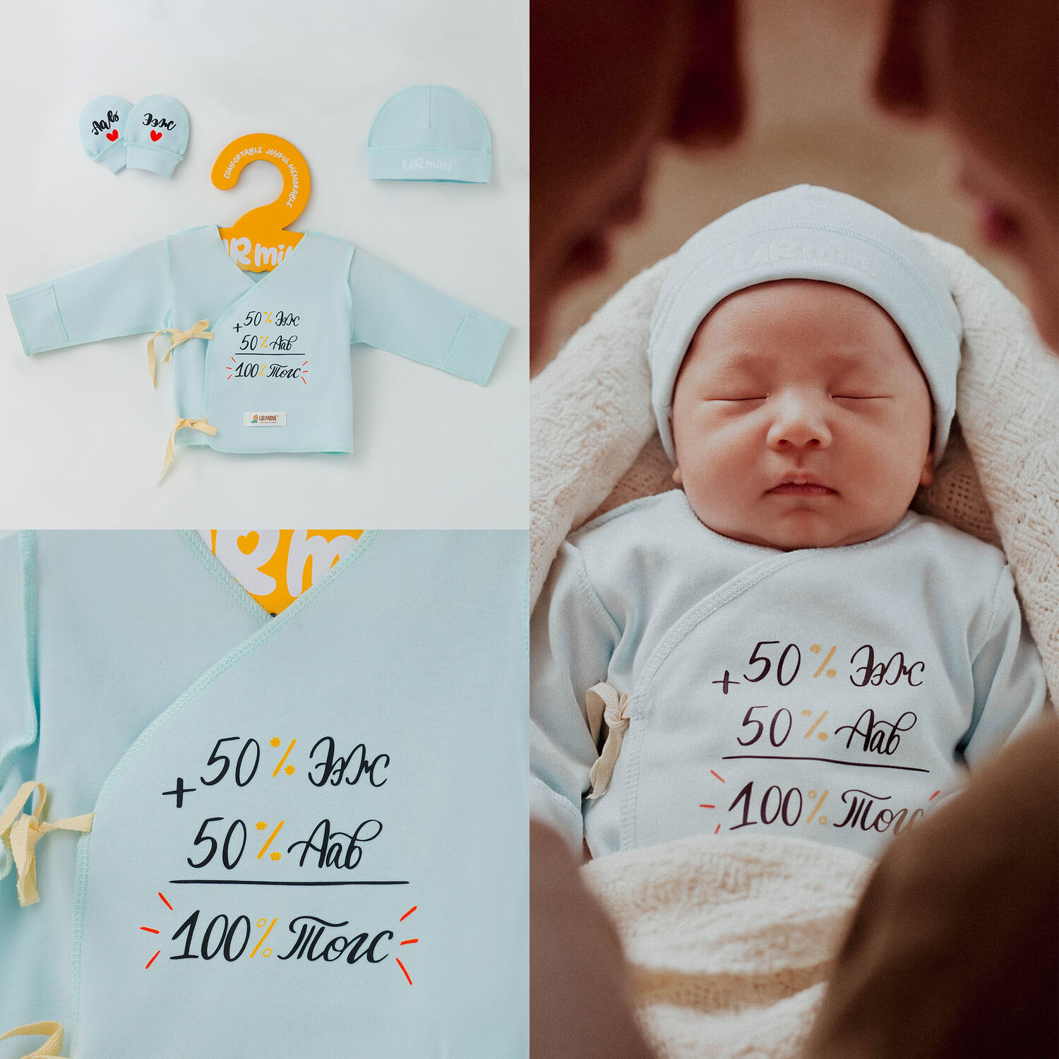 50% ээж 50% аав 100% төгс нярайн багц цэнхэр 0-3сар
