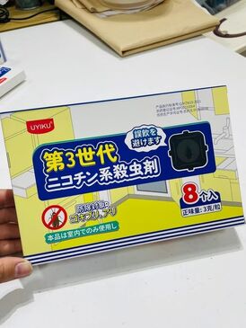 UYIKU брэнд Бясаа жоомны хор