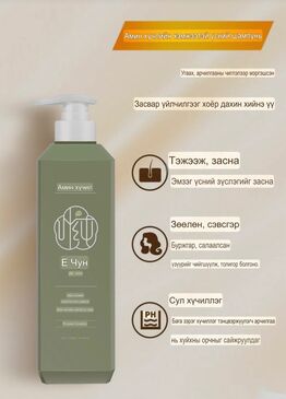 Амино хүчилтэй шампунь +ангижруулагч 