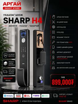 SHARP H4 smart lock