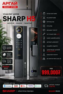 SHARP H5 SMART LOCK