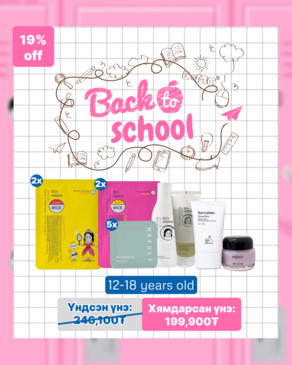 BACK TO SCHOOL SET /12-18 YEARS OLD/