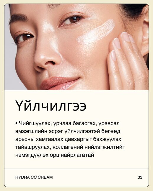 CC cream SPF50+, PA++++ — 4