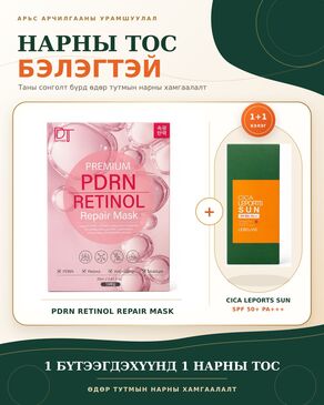 NMN маск PDRN №10 sheet mask