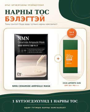 NMN маск Ceramide №10 sheet mask