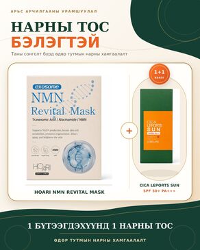 NMN маск Revital №10 sheet mask