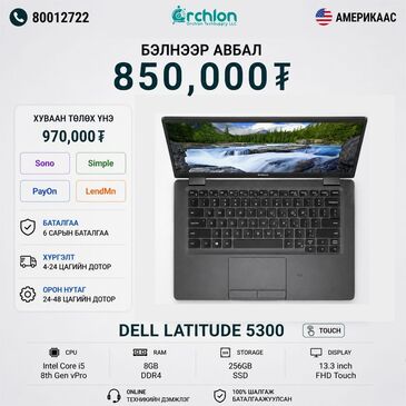 dell latitude 5300 touch