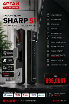 SHARP S1 SMART LOCK