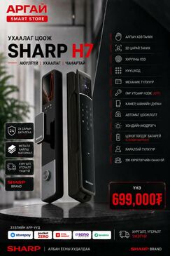 SHARP H7 SMART LOCK