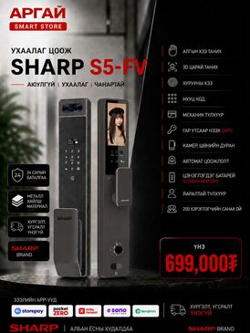 SHARP S5-FV