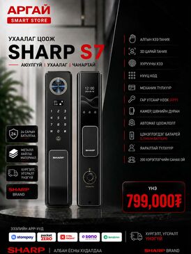 SHARP S7 SMART LOCK