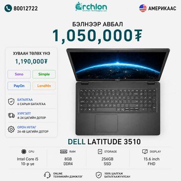 Dell latitude 3510