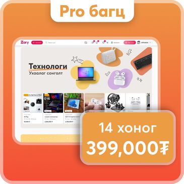 Маркетинг багц-Pro14