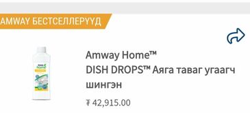 Awmay