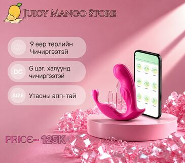 App-тай тоглоом