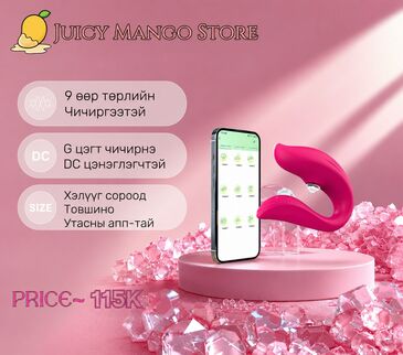 Апп-р удирддаг хэлүү сордог тоглоом