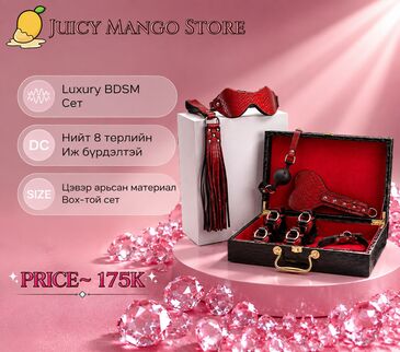 Luxury set