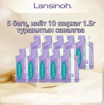 Lansinoh® HPA® Lanolin - Хөхний тос 1.5гр