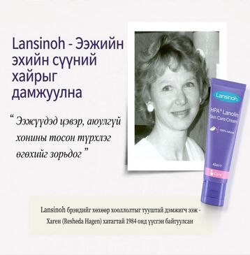 Lansinoh® Lanolin Cream - 7г / HPA Lanolin