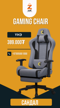 GAMING сандал
