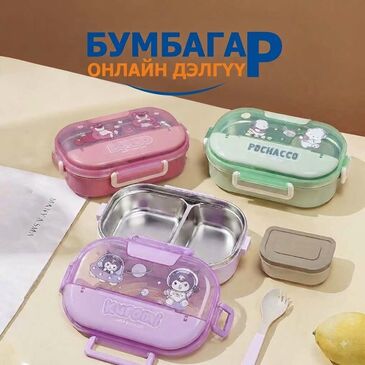 2 тасалгаатай үдийн цайны сет 