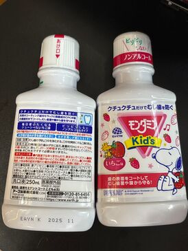 Mondamin Kids-250ml 