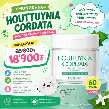 MONGKANG TONER PAD | 60 ширхэг