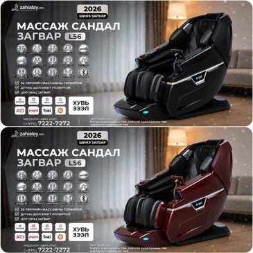 Массажны сандал