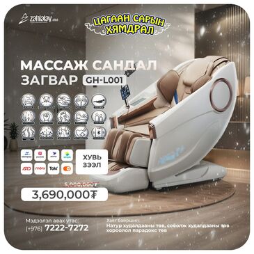 Массажны сандал