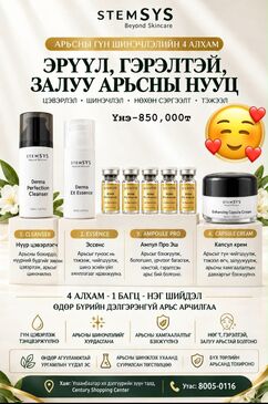 Ampul set