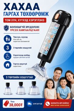 Хахаа гаргач