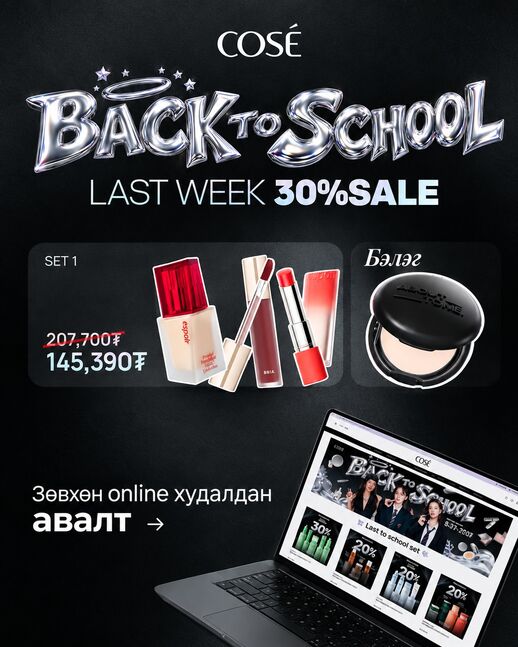 Backtoschool Espoir set