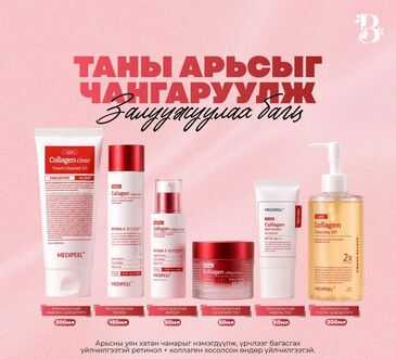 MEDI-PEEL Retinol Collagen Lifting багц