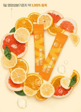 VITAMIN C 3000mg - Өндөр тунтай ВИТАМИН С 
