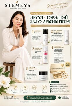 Ампултай залуужуулах сэт 