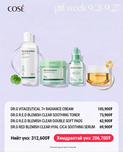 DR.G Special set