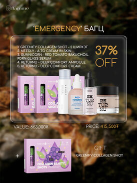 EMERGENCY SET