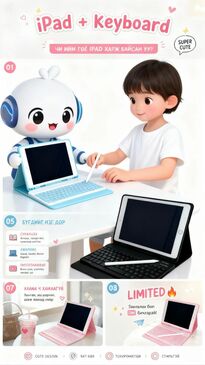 KEYBOARD той TABLETS 