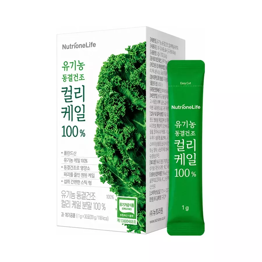 BB LAB 100% Organic Freeze-Dried Curly Kale Powder