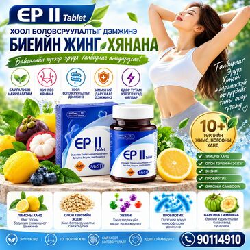 ЖИН БАРИХ ГАЛБИРАА ХАДГАЛАХАД ШИЛДЭГ Нь