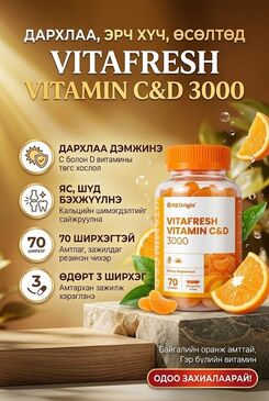 Vitamin D&C