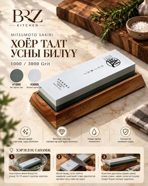 Хутга ирлэгч Whetstone