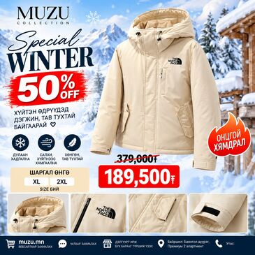 The north face unisex сөдөн куртик