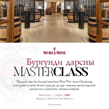 Burgundy MasterClass