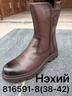 Nehii dotortoi Uvliin gutal