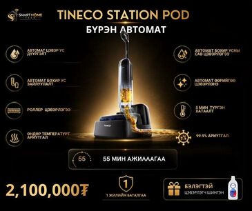 Tineco Station pod