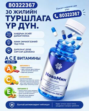 Новомин