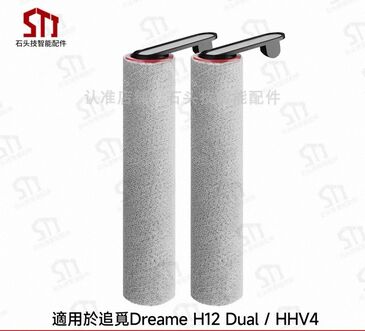 Dreame H12 Dual roller