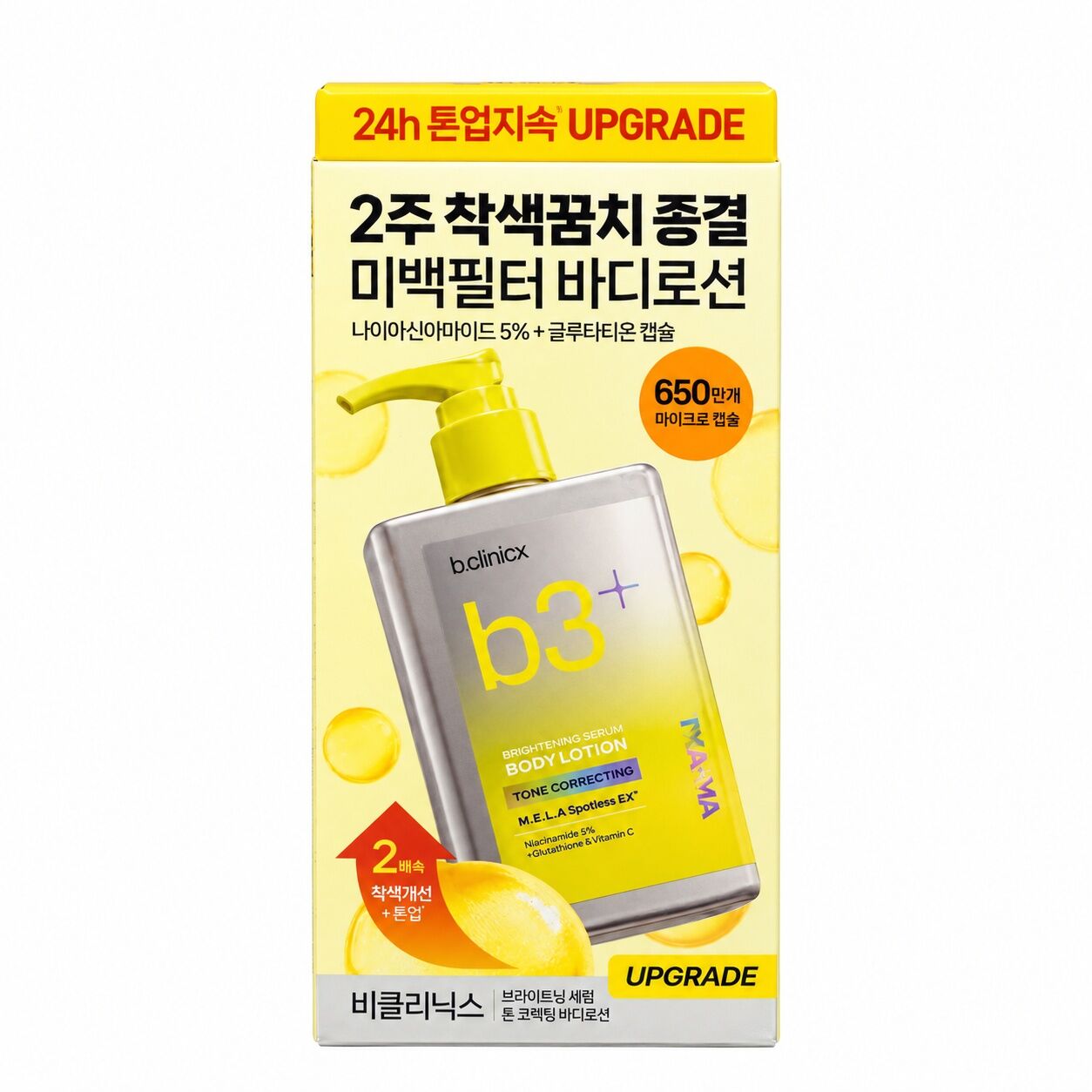B.CLINICX VITAMIN B3 5% + TREHALOSE BRIGHTENING BODY LOTION 300ML