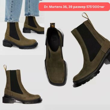 Dr. Martens хагас түрийтэй 36, 39